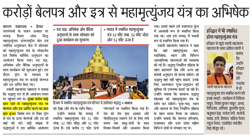 News Coverage