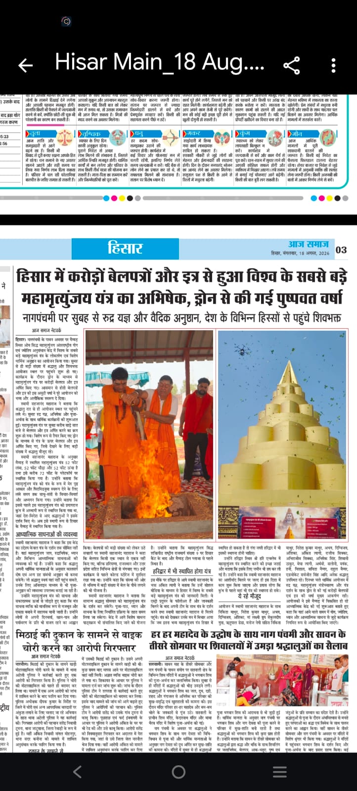 News Coverage