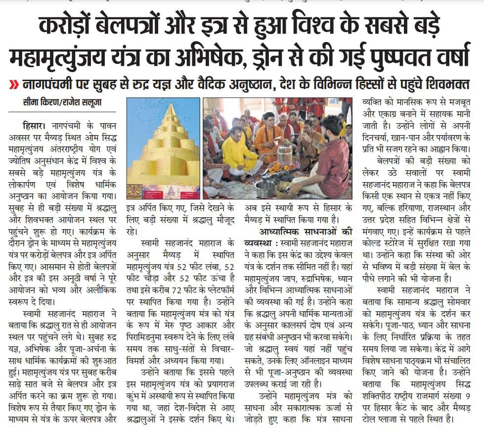 News Coverage